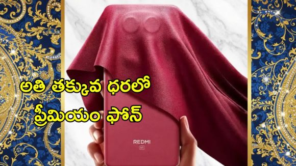 Redmi Note 15 SE: బడ్జెట్ ధరలో కొత్త రెడ్మి నోట్ ఫోన్.. 108MP కెమెరా, క్వాడ్ కర్వ్డ్ డిస్‌ప్లే, ఇంకా..