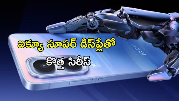 iQOO Neo Pro:  2K స్క్రీన్, 8000mAh కంటే పెద్ద బ్యాటరీతో రాబోతున్న ఐక్యూ కొత్త మోడల్స్.. ఫీచర్స్ లీక్