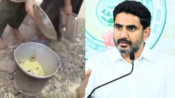 Lokesh Nara: స్కూల్ భోజనంపై విద్యార్థుల ఆగ్రహం.. క్షమాపణలు చెప్పిన మంత్రి లోకేష్
