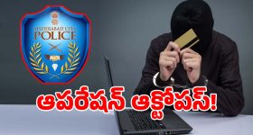 Cyber Crime: సైబర్ కేటుగాళ్లకు హడలెత్తిస్తున్న తెలంగాణ పోలీసులు.. 117 మంది అరెస్ట్!