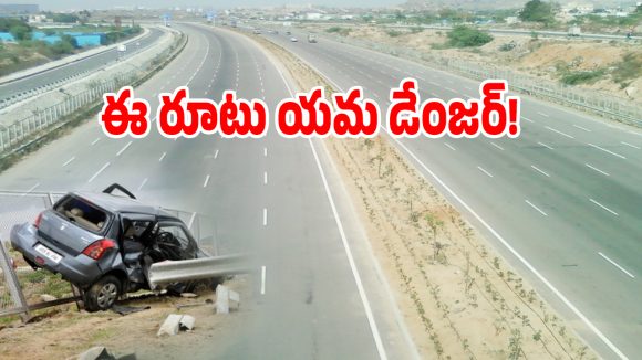 ORR Accidents: కంట్రోల్ తప్పితే కైలాసమే.. ఈ రోడ్లపై ప్రతి నాలుగు రోజులకు ఒకరు బలి..?