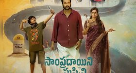 ఓటీటీలోకి శివాజీ - లయ సాంప్రదాయని సుప్పిని సుద్ధపూసని!