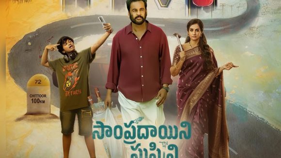 ఓటీటీలోకి శివాజీ – లయ సాంప్రదాయని సుప్పిని సుద్ధపూసని!
