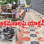Footpaths: పాదాచారులకు బిగ్ రిలీఫ్.. మరో సంచలన నిర్ణయం తీసుకున్న తెలంగాణ సర్కార్..!