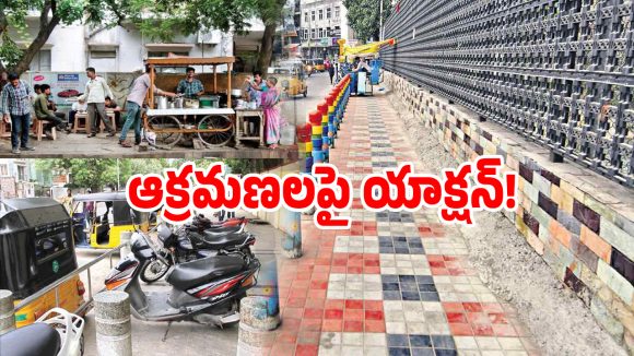 Footpaths: పాదాచారులకు బిగ్ రిలీఫ్.. మరో సంచలన నిర్ణయం తీసుకున్న తెలంగాణ సర్కార్..!