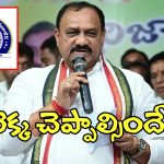 Praja Palana: 99 రోజుల ప్రణాళిక పై ఆ రోజు అందరూ లెక్క చెప్పాల్సిందే: మహేష్ కుమార్ గౌడ్
