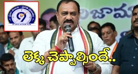 Praja Palana: 99 రోజుల ప్రణాళిక పై ఆ రోజు అందరూ లెక్క చెప్పాల్సిందే: మహేష్ కుమార్ గౌడ్