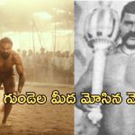Peddi Movie: పహిల్వాన్ గా రామ్ చరణ్.. ఆయన ఇన్స్పిరేషన్ తోనే?