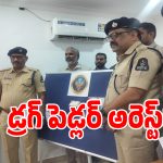 Crime News: యెమన్​ దేశ డ్రగ్ పెడ్లర్ అరెస్ట్.. 25 లక్షల ఎండీఎంఏ డ్రగ్ స్వాదీనం
