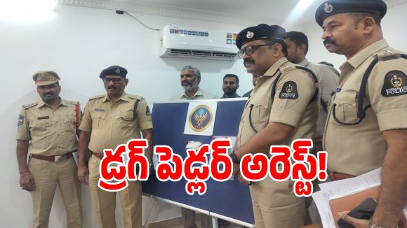 Crime News: యెమన్​ దేశ డ్రగ్ పెడ్లర్ అరెస్ట్.. 25 లక్షల ఎండీఎంఏ డ్రగ్ స్వాదీనం