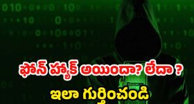 Student Harassment: వీణవంక గురుకులంలో గురువుల అరాచకం.. బలవంతంగా పిల్లతో పాదాభివందనాలు!