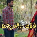 Podarillu Today Episode : ఫోన్ కొట్టేసిన శైలు.. చక్రికీ మహా స్ట్రాంగ్ వార్నింగ్.. ఇంట్లోంచి వెళ్ళిపోతుందా..?