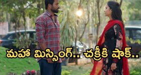 Podarillu Today Episode : ఫోన్ కొట్టేసిన శైలు.. చక్రికీ మహా స్ట్రాంగ్ వార్నింగ్.. ఇంట్లోంచి వెళ్ళిపోతుందా..?