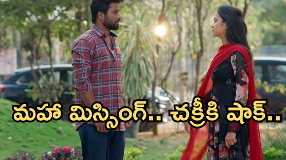 Podarillu Today Episode : ఫోన్ కొట్టేసిన శైలు.. చక్రికీ మహా స్ట్రాంగ్ వార్నింగ్.. ఇంట్లోంచి వెళ్ళిపోతుందా..?