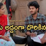 Podarillu Today Episode : మహాకు నిజం చెప్పేసిన కన్నా.. కేశవ్ గురించి నిజం తెలుస్తుందా..? మళ్ళీ అబద్దం చెప్పిన చక్రీ..