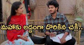 Podarillu Today Episode : మహాకు నిజం చెప్పేసిన కన్నా.. కేశవ్ గురించి నిజం తెలుస్తుందా..? మళ్ళీ అబద్దం చెప్పిన చక్రీ..