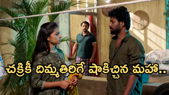 Podarillu Today Episode : కేశవను కొట్టించడానికి శైలు ప్లాన్.. ఇంట్లోంచి వెళ్లిపోతున్న మహా.. ఒంటరిగా మిగిలిపోతున్న చక్రీ..