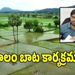 NPDCL Polambata: రాష్ట్రంలో సత్ఫలితాలనిస్తున్న పొలం బాట కార్యక్రమం
