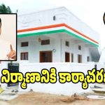 Indiramma Housing: క్యూర్ ప‌రిధిలో మొద‌టి విడత ఇందిర‌మ్మ ఇండ్లు: మంత్రి పొంగులేటి!