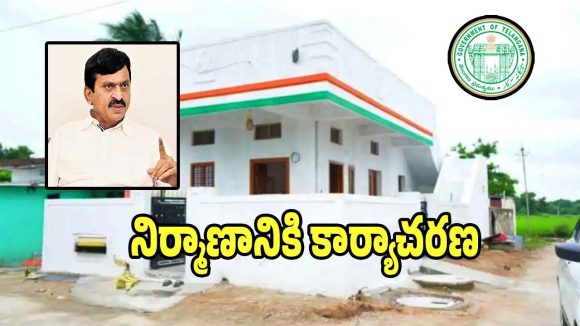 Indiramma Housing: క్యూర్ ప‌రిధిలో మొద‌టి విడత ఇందిర‌మ్మ ఇండ్లు: మంత్రి పొంగులేటి!