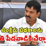 Ponguleti Srinivasa Reddy: ప్రభుత్వ ఆలోచనలు ఆకాంక్షలకు అనుగుణంగా పని చేయండి : కలెక్టర్లకు మంత్రి పొంగులేటి శ్రీనివాస రెడ్డి దిశ నిర్దేశం