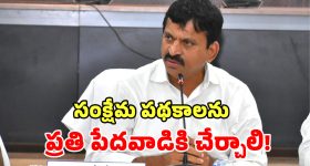 Ponguleti Srinivasa Reddy: ప్రభుత్వ ఆలోచనలు ఆకాంక్షలకు అనుగుణంగా పని చేయండి : కలెక్టర్లకు మంత్రి పొంగులేటి శ్రీనివాస రెడ్డి దిశ నిర్దేశం