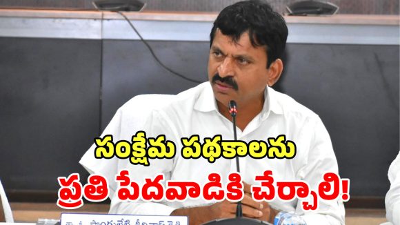 Ponguleti Srinivasa Reddy: ప్రభుత్వ ఆలోచనలు ఆకాంక్షలకు అనుగుణంగా పని చేయండి : కలెక్టర్లకు మంత్రి పొంగులేటి శ్రీనివాస రెడ్డి దిశ నిర్దేశం