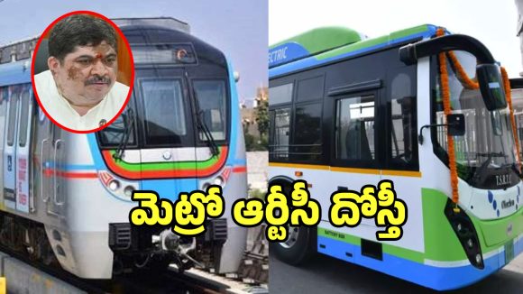TGSRTC: మంత్రి పొన్నం ప్రభాకర్ కీలక ప్రకటణ.. మెట్రో, ఎంఎంటీఎస్‌తో ఆర్టీసీ దోస్తీ..!