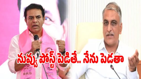 BRS Rivalry: సోషల్ మీడియాలో.. బావ బామ్మర్దుల పోటాపోటీ ట్వీట్లు!