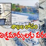 Illegal Mining: అనుమతులు లేని గనుల్లో దర్జాగా విద్యుత్ వాడకం.. అధికారుల నిఘా శూన్యం..!