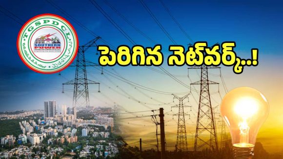 TGSPDCL: ఎస్పీడీసీఎల్‌ పరిధి విద్యుత్ వినియోగంలో సింహభాగం వీరిదే..?