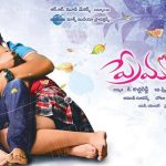 Prema Kavali Re Release: రీ రిలీజ్ కి సిద్ధమైన ఆది సాయి కుమార్ ప్రేమ కావాలి.. ఎప్పుడంటే?