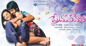 Prema Kavali Re Release: రీ రిలీజ్ కి సిద్ధమైన ఆది సాయి కుమార్ ప్రేమ కావాలి.. ఎప్పుడంటే?