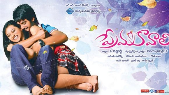Prema Kavali Re Release: రీ రిలీజ్ కి సిద్ధమైన ఆది సాయి కుమార్ ప్రేమ కావాలి.. ఎప్పుడంటే?