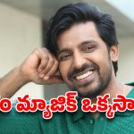 priyadarshi:ప్రియదర్శి పనైపోయిందా? ‘బలగం’ క్రేజ్ అంతా బూడిదలో పోసిన పన్నీరేనా?