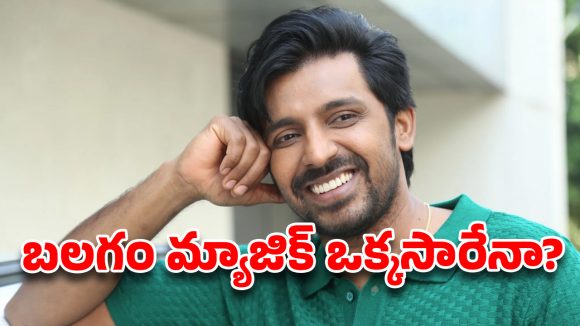priyadarshi:ప్రియదర్శి పనైపోయిందా? ‘బలగం’ క్రేజ్ అంతా బూడిదలో పోసిన పన్నీరేనా?