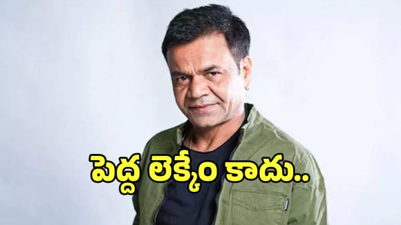 Rajpal Yadav: సోనూ సూద్ ఆఫర్‌పై ఆసక్తికర వ్యాఖ్యలు చేసిన రాజ్ పాల్ యాదవ్.. అంత డబ్బు ఉందా?