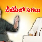 Telangana Politics: బీజేపీలో బాంబు పేల్చిన పైడి రాకేష్ రెడ్డి.. ఆందోళనలో కమళనాథులు