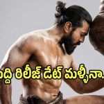 Peddi Release: మళ్లీ తెరపైకి ‘రామ్ చరణ్ ‘పెద్ది’ రిలీజ్ వీయిదా’!.. ఇందులో నిజమెంత?