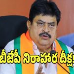 Ramchander Rao: నేడు ఇందిరా పార్క్ వద్ద బీజేపీ నిరాహారదీక్ష.. వారి డిమాండ్లు ఇవే..?