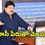 Ramchander Rao: హామీల అమలుకే దిక్కులేదు.. మూసీపై భారీ ప్రాజెక్ట్ ఎలా చేస్తారు? బీజేపీ రాష్ట్ర అధ్యక్షుడు రాంచందర్ రావు