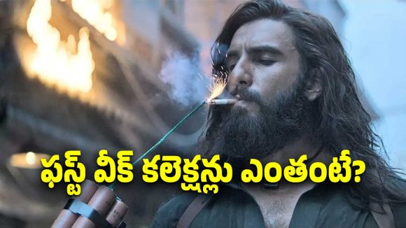 Dhurandhar 2: బాక్సాఫీస్ వద్ద ‘ధురంధర్ 2’ సునామీ.. మొదటి వారం గ్రాస్ ఎంతంటే?
