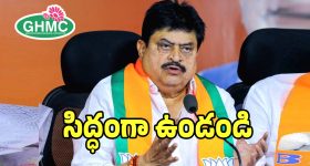 జీహెచ్‌ఎంసీ ఎన్నికలకు సిద్ధంగా ఉండండి: రాంచందర్ రావు