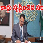 TGPSC Jobs: నియామక పత్రాలలో రికార్డు సృష్టించిన తెలంగాణ సర్కార్..!