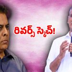 అనుకున్నది ఒకటి అయినది మరొకటి.. గులాబీలో ఇప్పుడిదే హాట్ టాపిక్..?