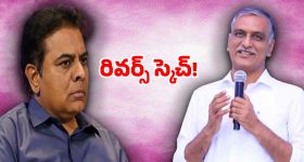 అనుకున్నది ఒకటి అయినది మరొకటి.. గులాబీలో ఇప్పుడిదే హాట్ టాపిక్..?