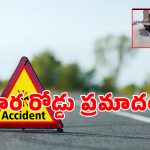 Road Accident: శామీర్‌పేట్ ఔటర్ రింగ్ రోడ్‌పై ఘోర రోడ్డు ప్రమాదం..  స్పాట్‌లో ఇద్దరు మృతి