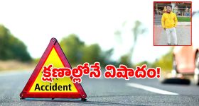 Road Accident: హనుమకొండ జిల్లాలో ఘోర రోడ్డు ప్రమాదం.. లిఫ్ట్ అడిగిన క్షణాల్లో ప్రాణం కోల్పోయిన యువకుడు