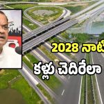 Telangana Roads: 2028 నాటికి రాష్ట్రంలో కల్లు చెదిరేలా అద్భుతమైన రోడ్లు: మంత్రి కోమటిరెడ్డి!
