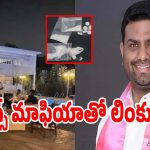 Moinabad Drugs Case: ఫార్మ్​ హౌస్​ డ్రగ్స్​ కేసులో మరో సంచలనం